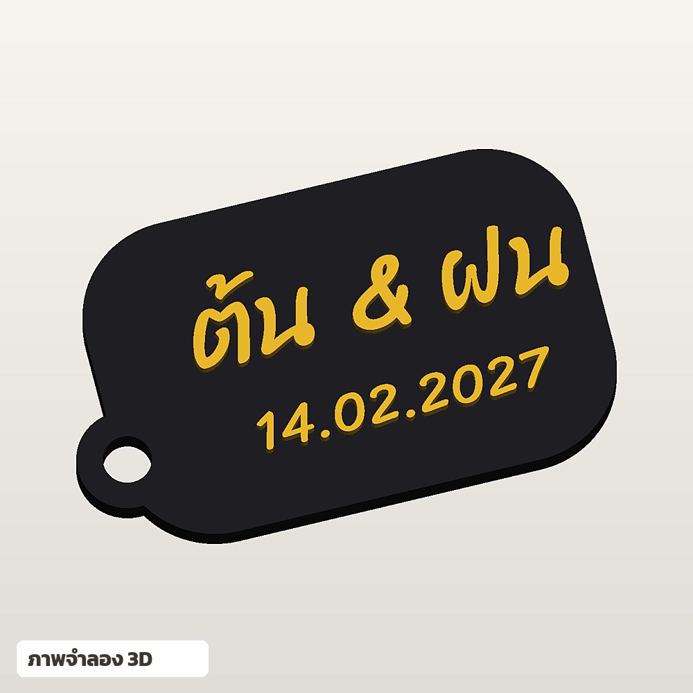 ของชำร่วยงานแต่งใส่ชื่อ ฟอนต์ลายมือ พิมพ์ 3D สั่งทำ รูปที่ 2