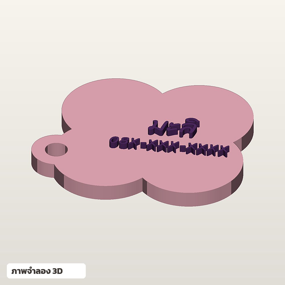 ป้ายชื่อหมาแมว ใส่ชื่อ ฟอนต์ลายมือ พิมพ์ 3D สั่งทำ รูปที่ 4